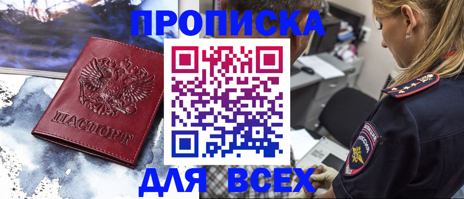 временная регистрация адрес в Щучье