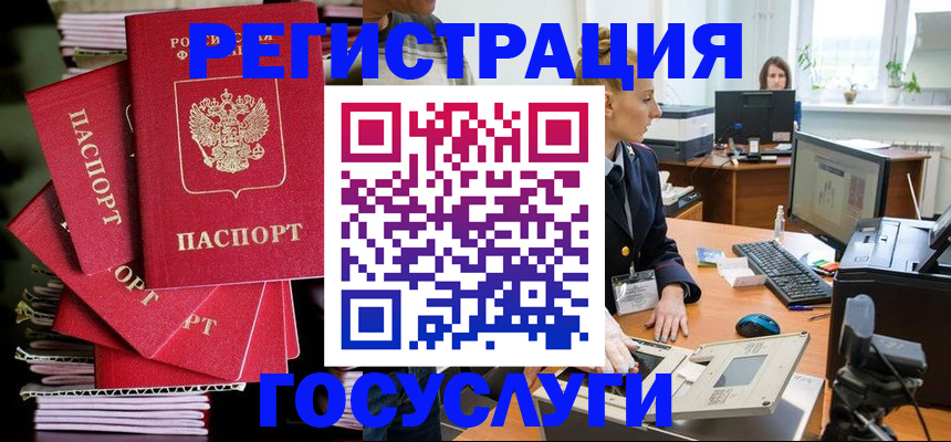 прописка для школы в Щучье